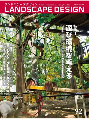cover image of LANDSCAPE DESIGN: No.92